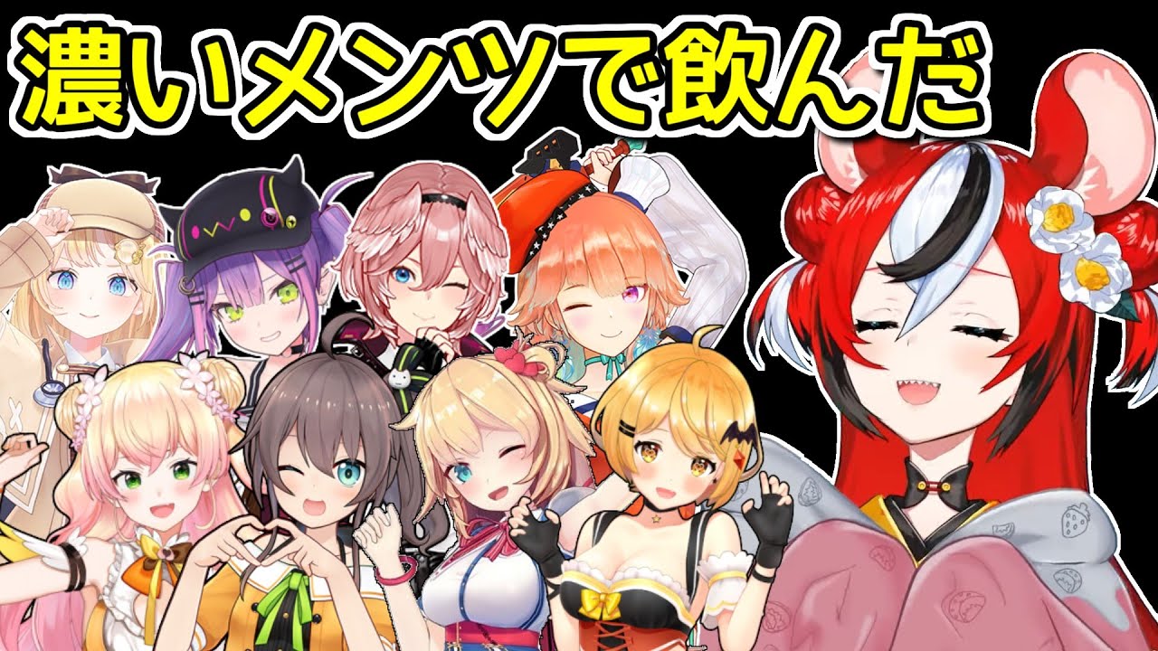 マジモンの濃いメンツで飲みに行ったハコスベールズ【ホロライブ切り抜き / 常闇トワ / 赤井はあと(はあちゃま) / 夏色まつり】