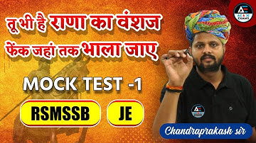 MOCK TEST 1 I RSMSSB JE I MOST IMPORTANT QUESTIONS I BY CHANDRA  SIR
