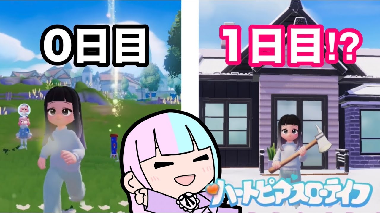 ハートピアスローライフで遊んでみた‼︎