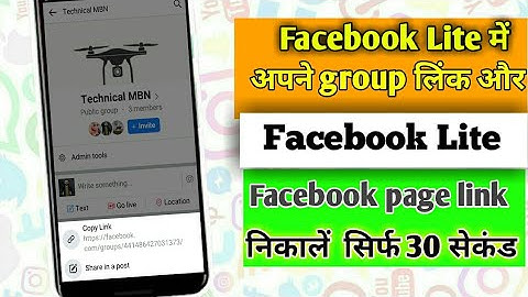 Facebook Lite se apne group Ka link kaise nikale / Facebook page ya I