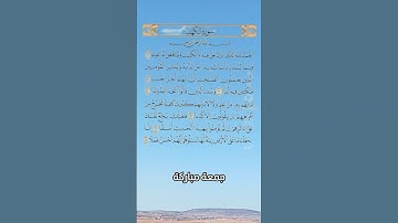 سورة الكهف بصوت يريح القلب للشيخ ماهر المعيقلي♥️🤲 جمعة مباركة🤲🤲 تلاوة رائعة جداً💚♥️ #جمعه_مباركه