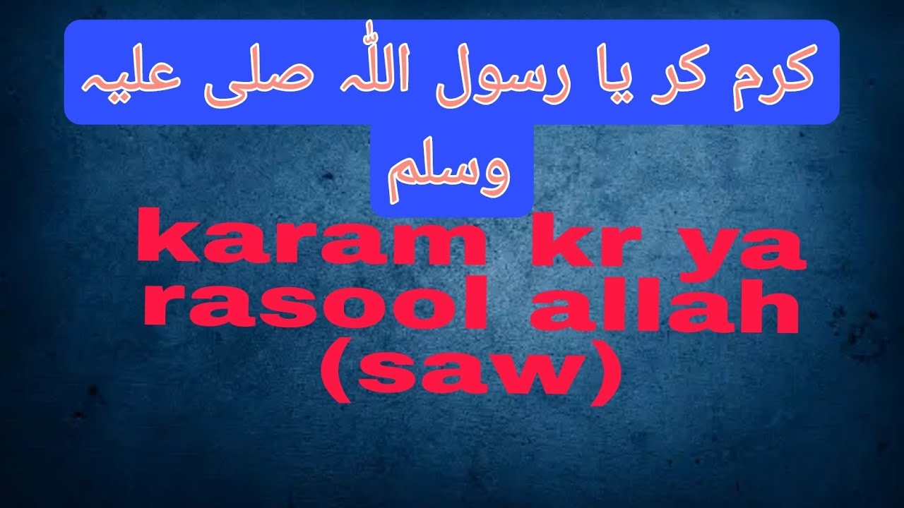 Karam kr ya Rasool Allah || Moulana Mushtaq ahmad razvi sahab 💓# ...