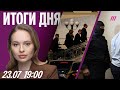 Переговоры России и Украины в Стамбуле Главреда Baza пытали ФСБ поймает уклонистов на границе Переговоры России и Украины в Стамбуле Главреда Baza пытали ФСБ поймает уклонистов на границе
