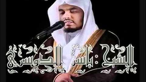 5-سورة المائدة(Al-Maeda)| الشيخ ياسر الدوسري | Yasser Al-Dosari