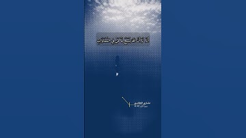 سورة النور الايه 40-41