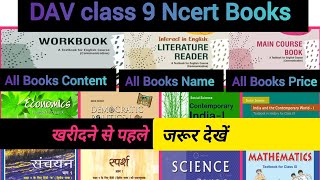 DAV Class 9 NCERT Books Full Details | All Book Names, Prices & Content Explained | DAV Education