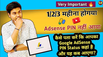 Adsense PIN Not Received😭 | कैसे पता करे अपने Google AdSense PIN Status कहा है कब आएगा | Sunny Kumar