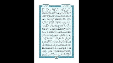 #القرآن_الكريم  #تدبر  و#عمل  #سورة #النور  ص  #351