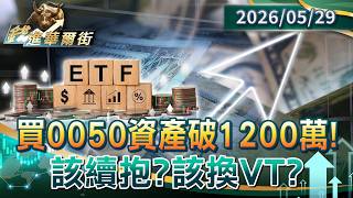 00501200 vt    20260529 tvbsfinance