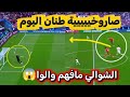 A Rocket Of A Goal It Drove Al Shawali Crazy Morocco S First Goal Against Jordan Morocco S 