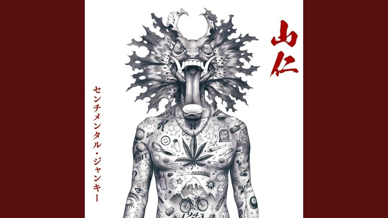 珍獣シンジケートEX (feat. MILES WORD & HANABIS) - YouTube 珍獣シンジケートEX (feat. MILES WORD & HANABIS) - YouTube