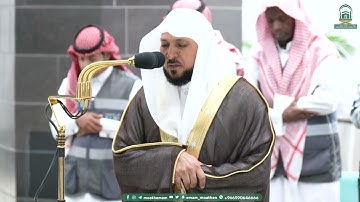 تلاوة فضيلة الشيخ د.⁧ ماهر المعيقلي صلاة الفجر 19 محرم 1445هـ.