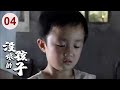 超好看家庭剧 没娘的孩子 04 父亲酗酒病逝 姐姐 董洁 被迫辍学 靠糊火柴盒养大弟弟妹妹 用瘦弱肩膀撑起一片天 超好看家庭剧 没娘的孩子 04 父亲酗酒病逝 姐姐 董洁 被迫辍学 靠糊火柴盒养大弟弟妹妹 用瘦弱肩膀撑起一片天