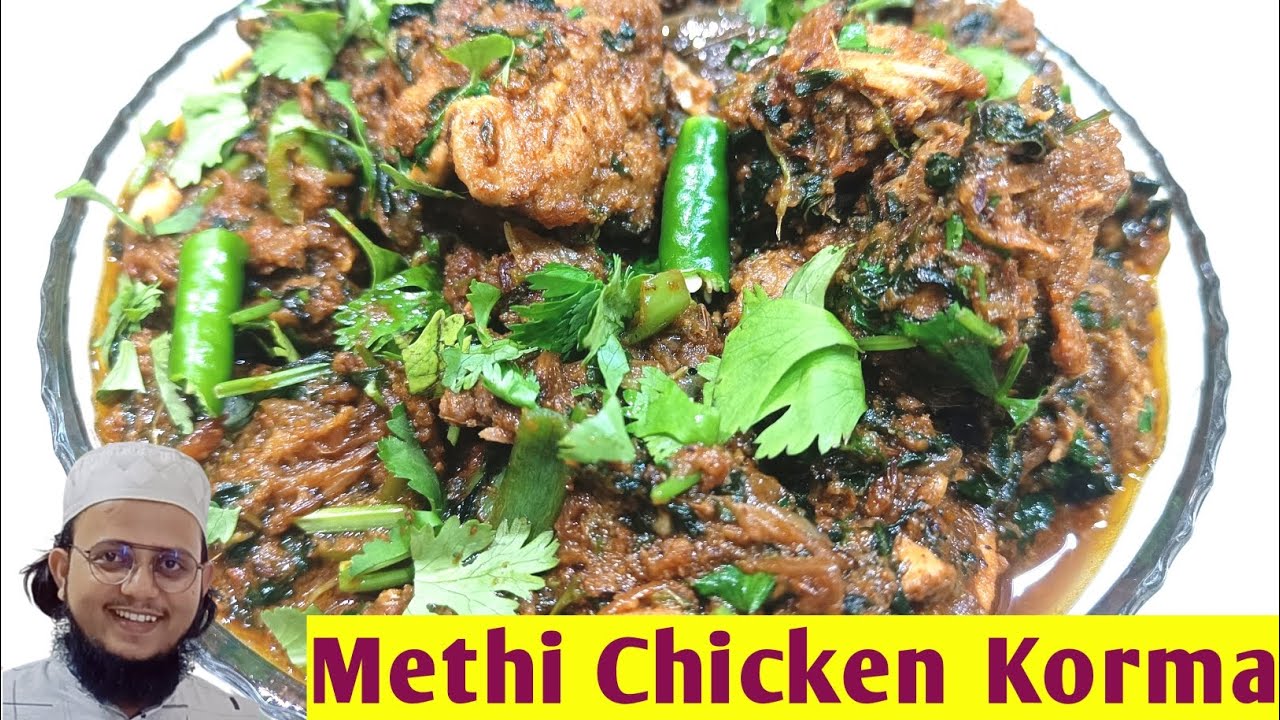 Khushbudar Mazedar Methi Chicken Korma ऐसा खुशबूदार मजेदार मेथी चिकन