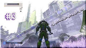 انا بعانى ومش عارف اعمل ايه || The Surge #3