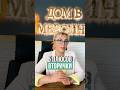 ВТОРИЧНОЕ ЖИЛЬЕ.5 СЕКРЕТОВ ПОКУПКИ. #мерсиннедвижимость #realestate #турция2024 #вторичка #home