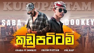 Kudupattam | කුඩුපට්ටම් |   | Saba X Dookey  | රජරට