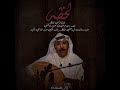 عبدالله رويشد لحظه