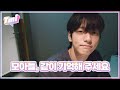 [T-MI] 모아에게 전하고 싶은 수빈이의 이야기🦔 - TXT (투모로우바이투게더)