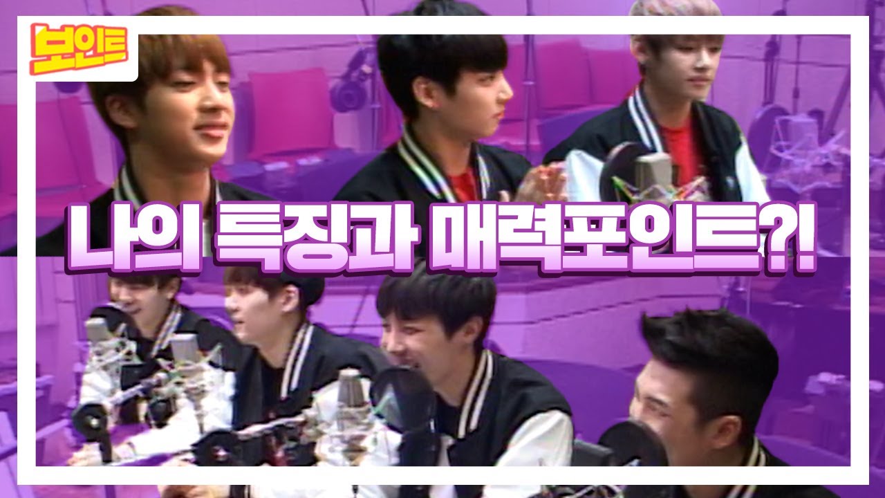 보인트X BTS 】 데뷔 4개월 차 시절의 BTS 풋풋하고 열정 가득한