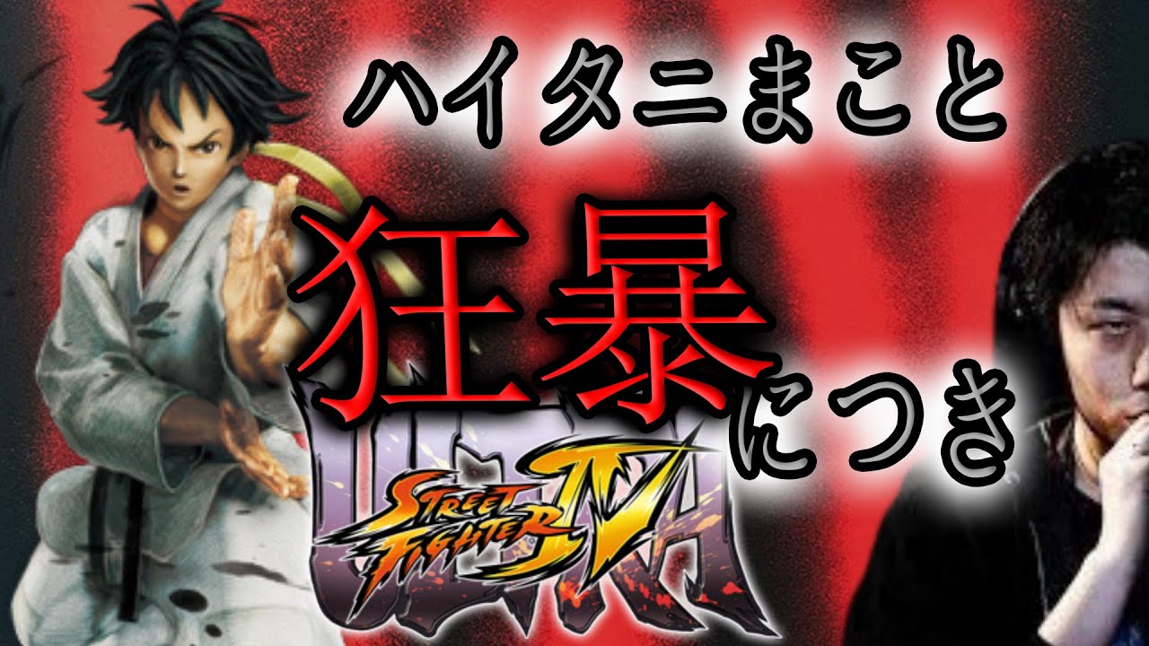 Ggxrd Rev2 低段位のランクマで半端無い猛者と遭遇 ハイタニ Youtube