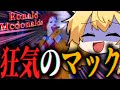 マクドナルドに侵入して「伝説のレシピ」を盗む最高のホラーゲーム。【ゆっくり実況/Ronald Mcdonalds】