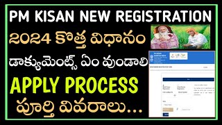 How to apply pm kisan yojana online 2024 telugu/ pm kisan new registration telugu screenshot 4