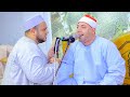 ختام للتاريخ لم يتكرر للقارئ الشيخ علي جاب الله عزاء الحاجه اصلاح محمد السيسي بالرملة بنها 2024 ختام للتاريخ لم يتكرر للقارئ الشيخ علي جاب الله عزاء الحاجه اصلاح محمد السيسي بالرملة بنها 2024