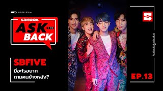 #SanookAskBack | EP.13 | SBFIVE