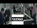 Чакмак ДЕБАТ: ТЭЦ боюнча ТИШ кайрашып ЫЗЫ-ЧУУ болушту \\ 22.02.2019 \\ Апрель ТВ