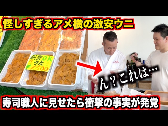 y*5様 お寿司のコ　ウニ　alimie Too crazy] When I showed some suspiciously cheap sea urchin from