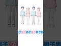 先生 男子が若干女子より多いです ぷらすま Shorts 先生 男子が若干女子より多いです ぷらすま Shorts