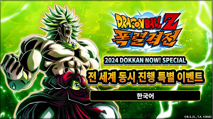 2024 DOKKAN NOW! SPECIAL (전세계 동시 진행 특별 이벤트)