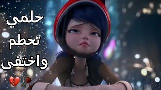 حلمي تحطم واختفىمؤثر وجميلة جدا مع(الدعسوقة)Emy Hetari||اغنية احلام||