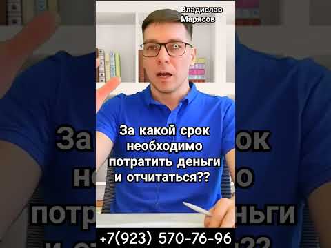 Отчёт за потраченные деньги по соцконтракту #соцконтракт #деньги #бизнес #бизнесплан