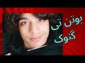 Balochi song  