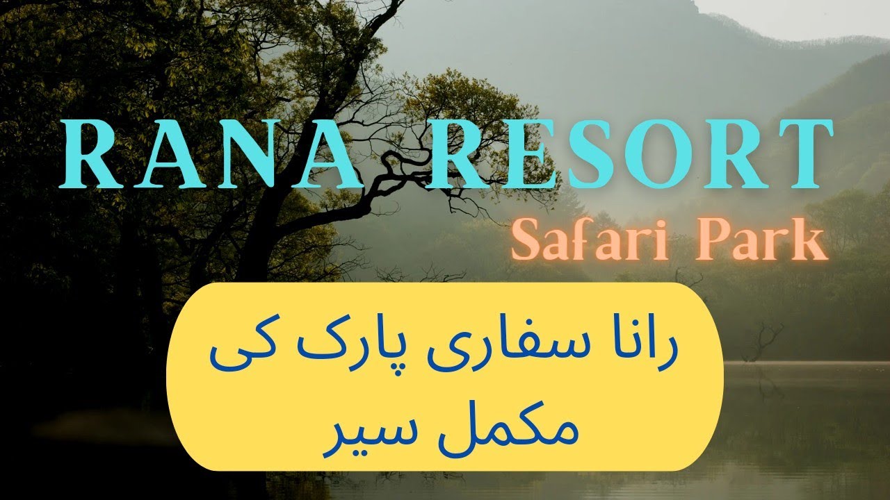 Rana Resort Safari Park Ki Sair | Head Baloki | Pakistan Travel