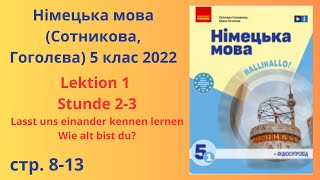картинка: НУШ.Німецька мова Сотникова, Гоголєва 5 клас 2022 Lektion 1 Stunden 2-3.