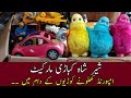 Imported Toys - Cheapest Price Godam - Shershah Kabari Bazar - Used And New Toys