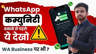 🚀WhatsApp Community Kese Banaye? | Secret Seetings to Unlock Growth | WA Business Pr bhi Community !