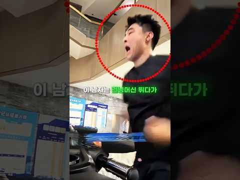 런닝머신 뛰다 이상형이 등장❣️ thumbnail