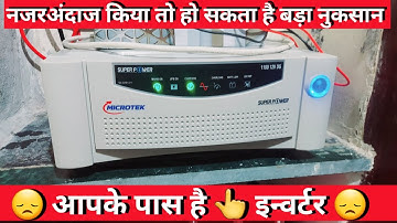 Microtek inverter ! Overload Problem Microtek inverter EB1100 ! Microtek Super Power Inverter