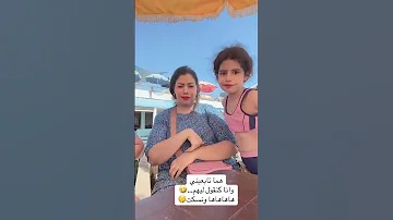 هما تابعينيوانا كنقول ليهم هاهاهاها ونسكت 