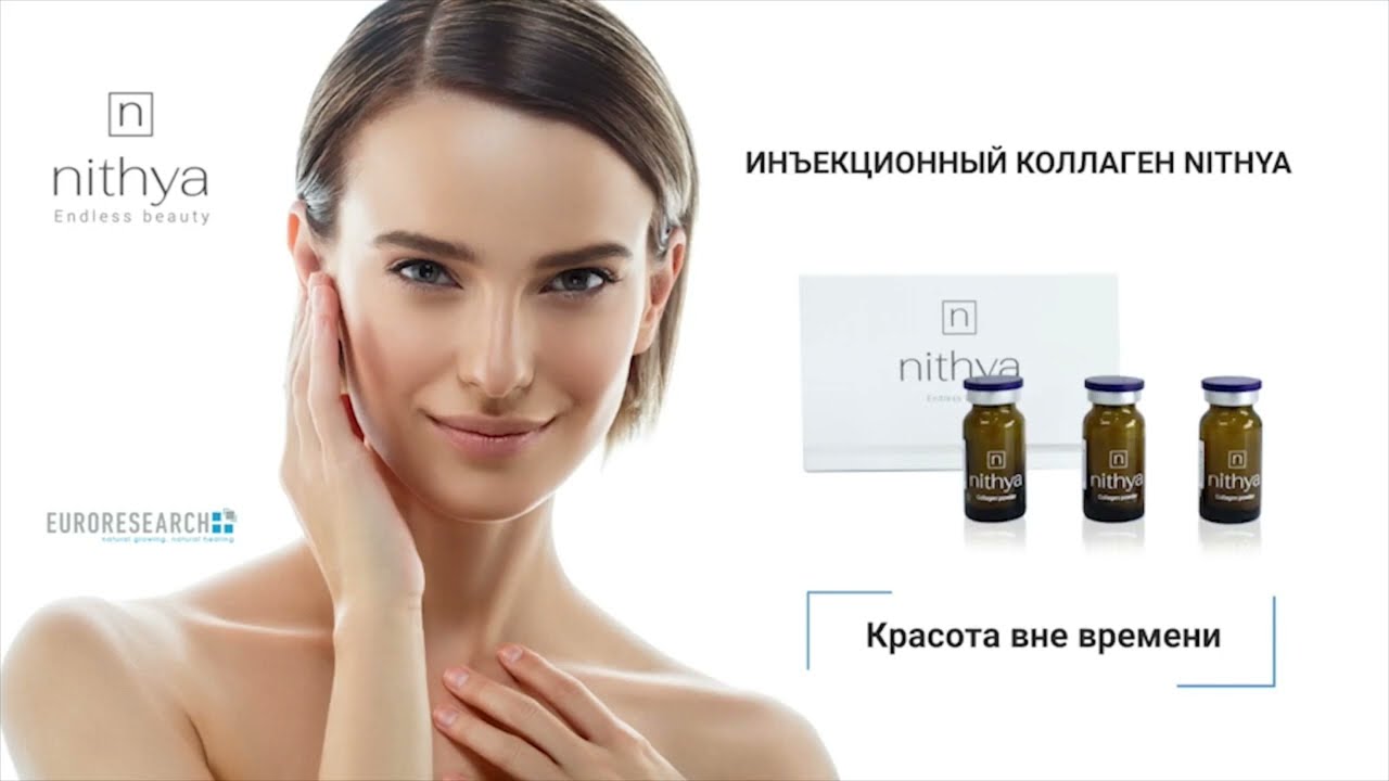 Nithya Collagen Treatment - Face Protocol