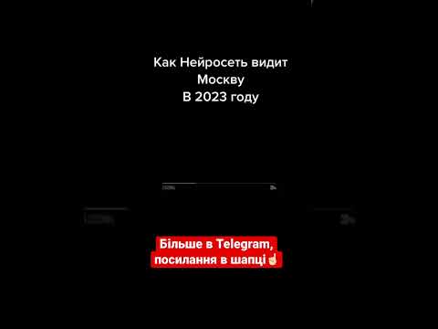 Как нейросеть видит