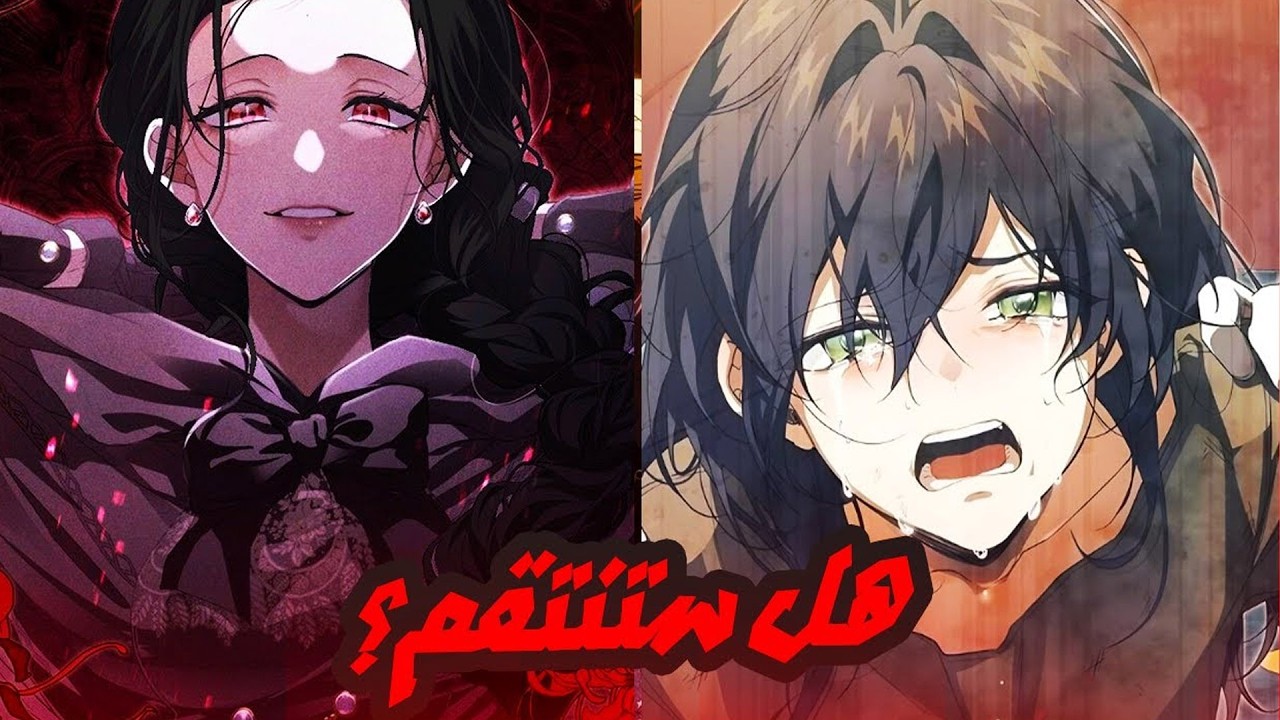 بعد إعدامها ظلمًا، عادت للحياة داخل عائلةٍ تغمرها بالمحبة! | ملخص مانهوا