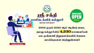 Sri Sakthi Polytechnic College Chengam screenshot 5