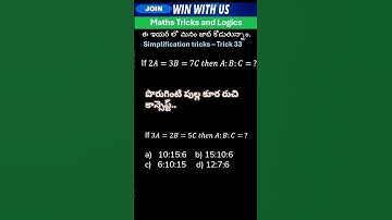Maths tricks and logics #33 | Aptitude Maths ratio tricks #rrb #ssc #ibps #dsc