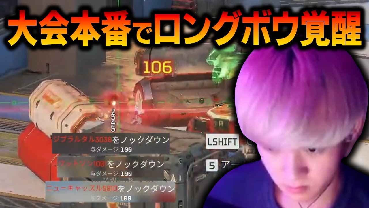 【APEX】大会本番で覚醒するへしこのロングボウ　#RID456WIN ツ