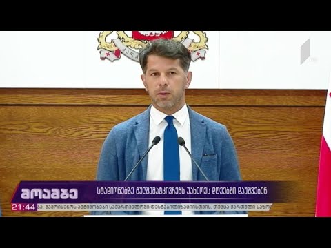 სტადიონებზე გულშემატკივრებს უახლოეს დღეებში დაუშვებენ